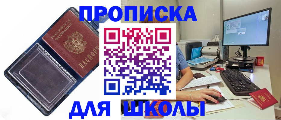 пропишу в квартире в Николаевске-на-Амуре