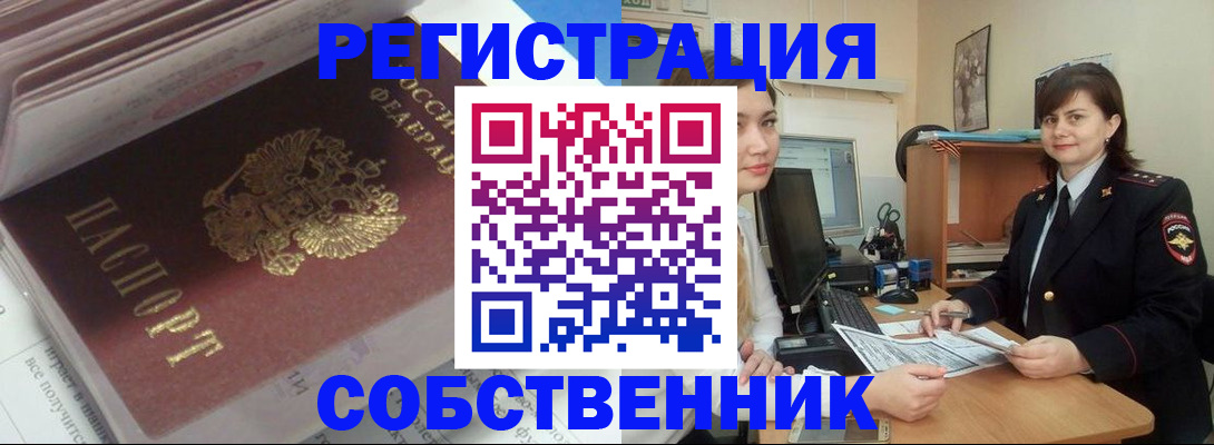 прописка ребенка в Николаевске-на-Амуре