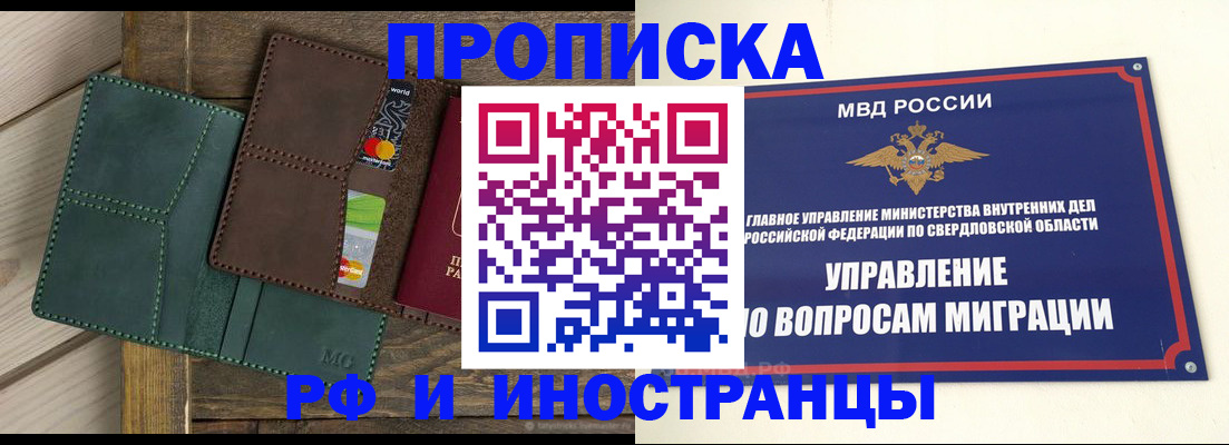 купить прописку в Николаевске-на-Амуре